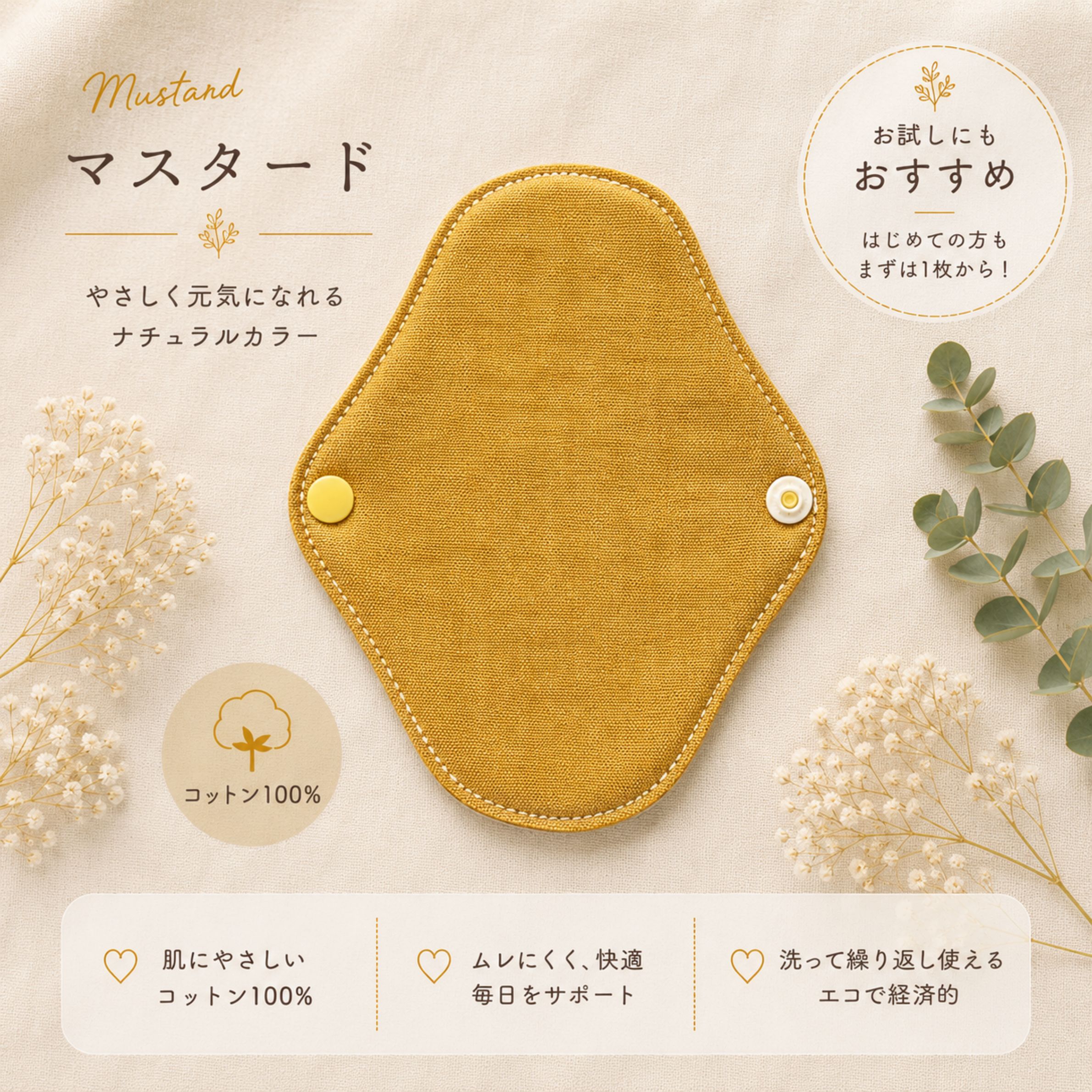 布ライナー お試し 1枚 コットン 100% アースカラー 日本製 おりもの