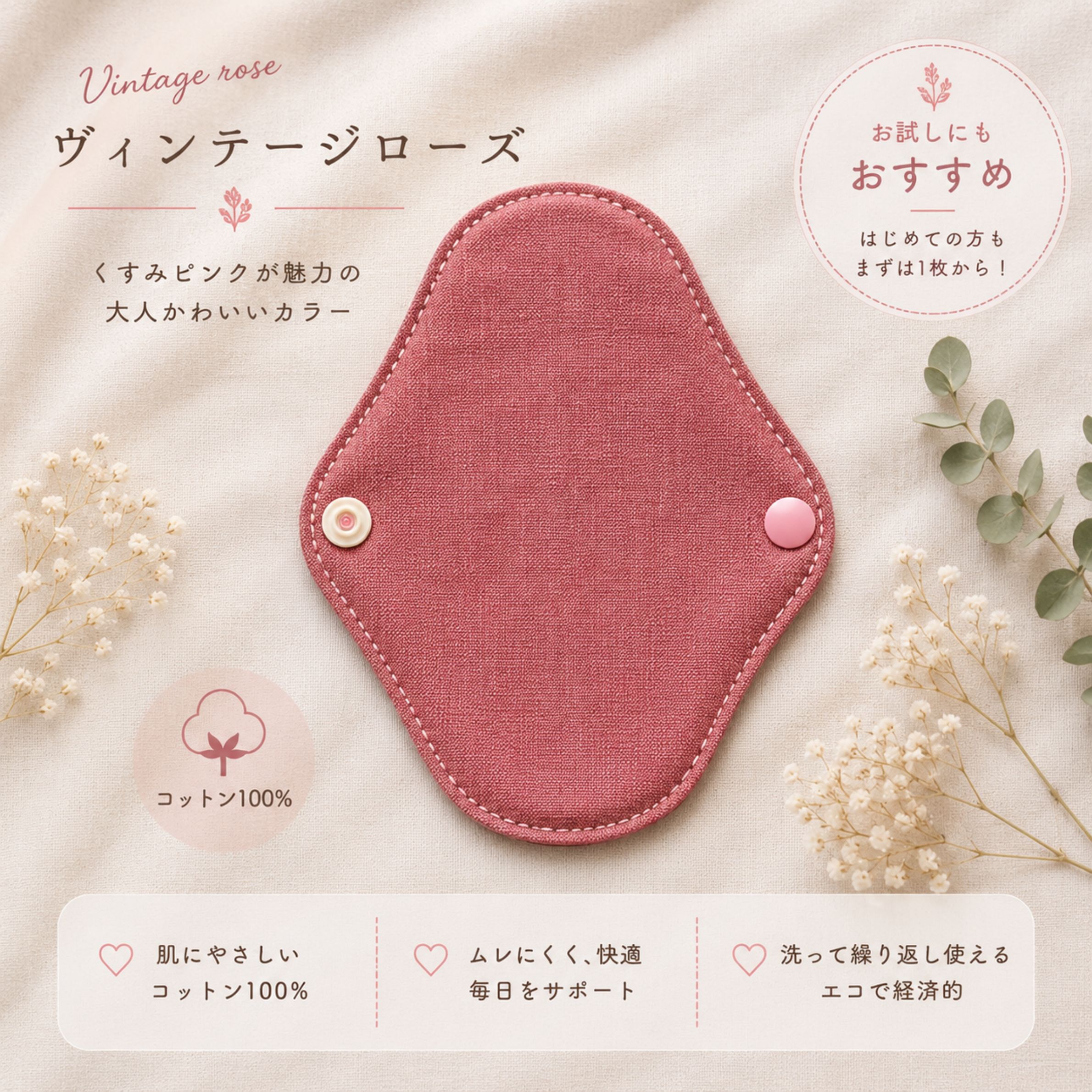 布ライナー お試し 1枚 コットン 100% アースカラー 日本製 おりもの