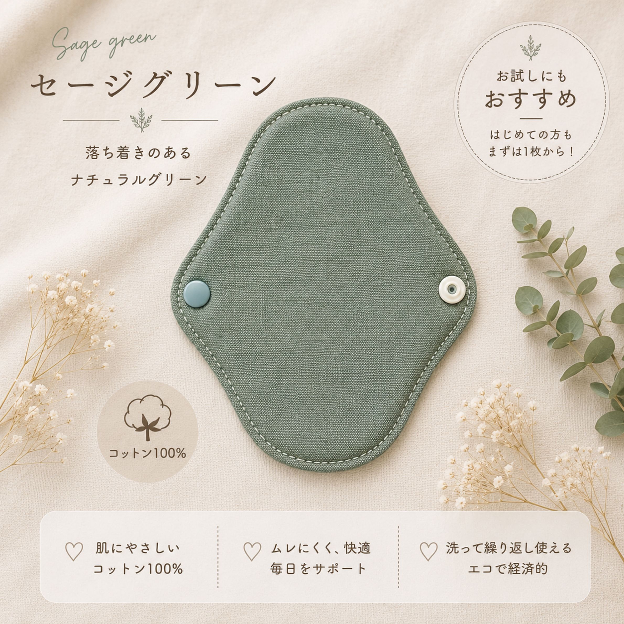 日本製 オーガニックコットン100% 布ナプキン ライナー お試し2枚セット 布ライナー お試し 1枚 コットン 100% アースカラー 日本製 おりもの