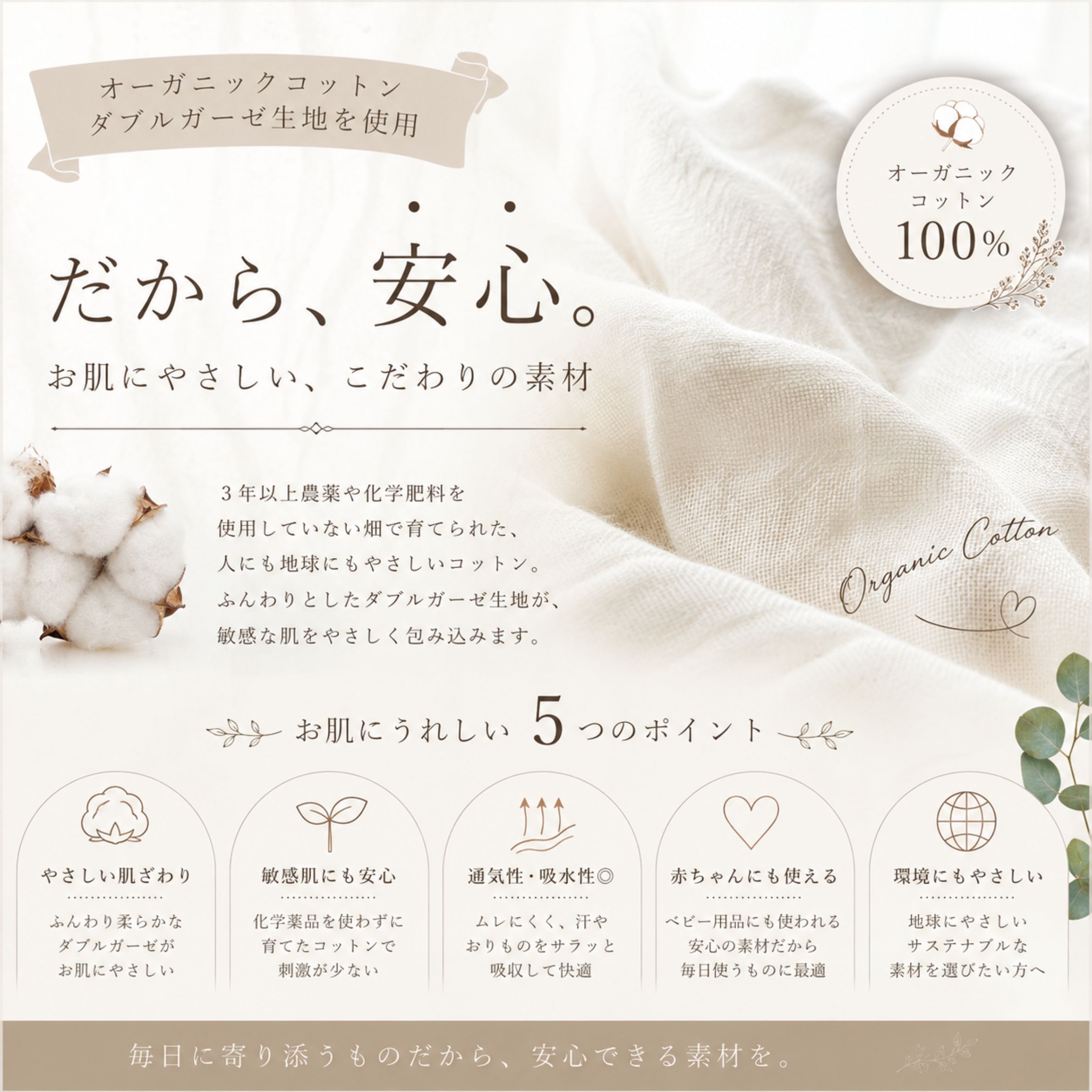 布ライナー 3枚セット オーガニックコットン 100% 日本製 4層構造 おり