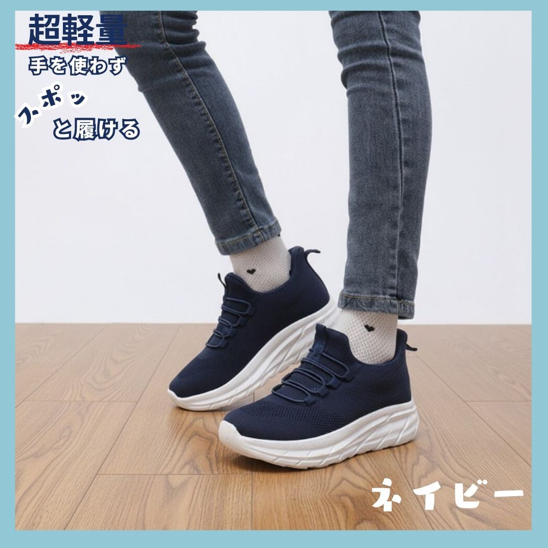 ほぼ、未使用値下げネイビー/ブラック ストリートスニーカー 試し履きあり スニーカー レディース 軽量 そのまま履ける 履きやすい 軽い 腰痛