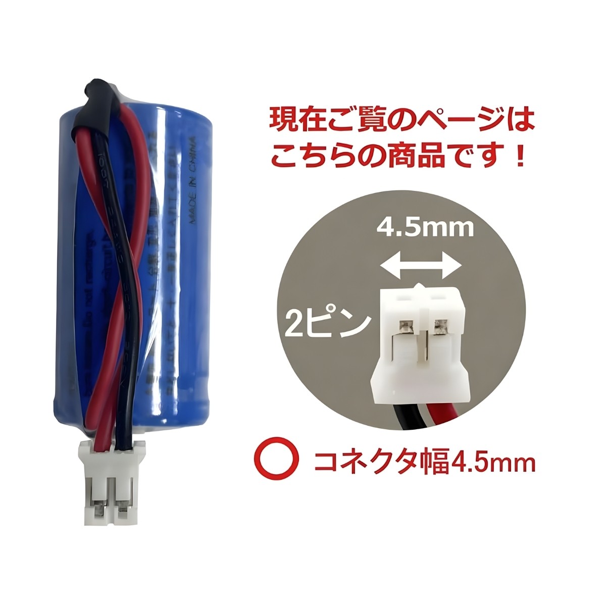 住宅用火災警報器 電池 リチウム電池 CR-2/3AZ 3V 非充電式 低自放電 長寿命 10年保証 SH384552520 対応 住宅用火災警報器交換用電池 [PSE認証済] 専用 |  | 09