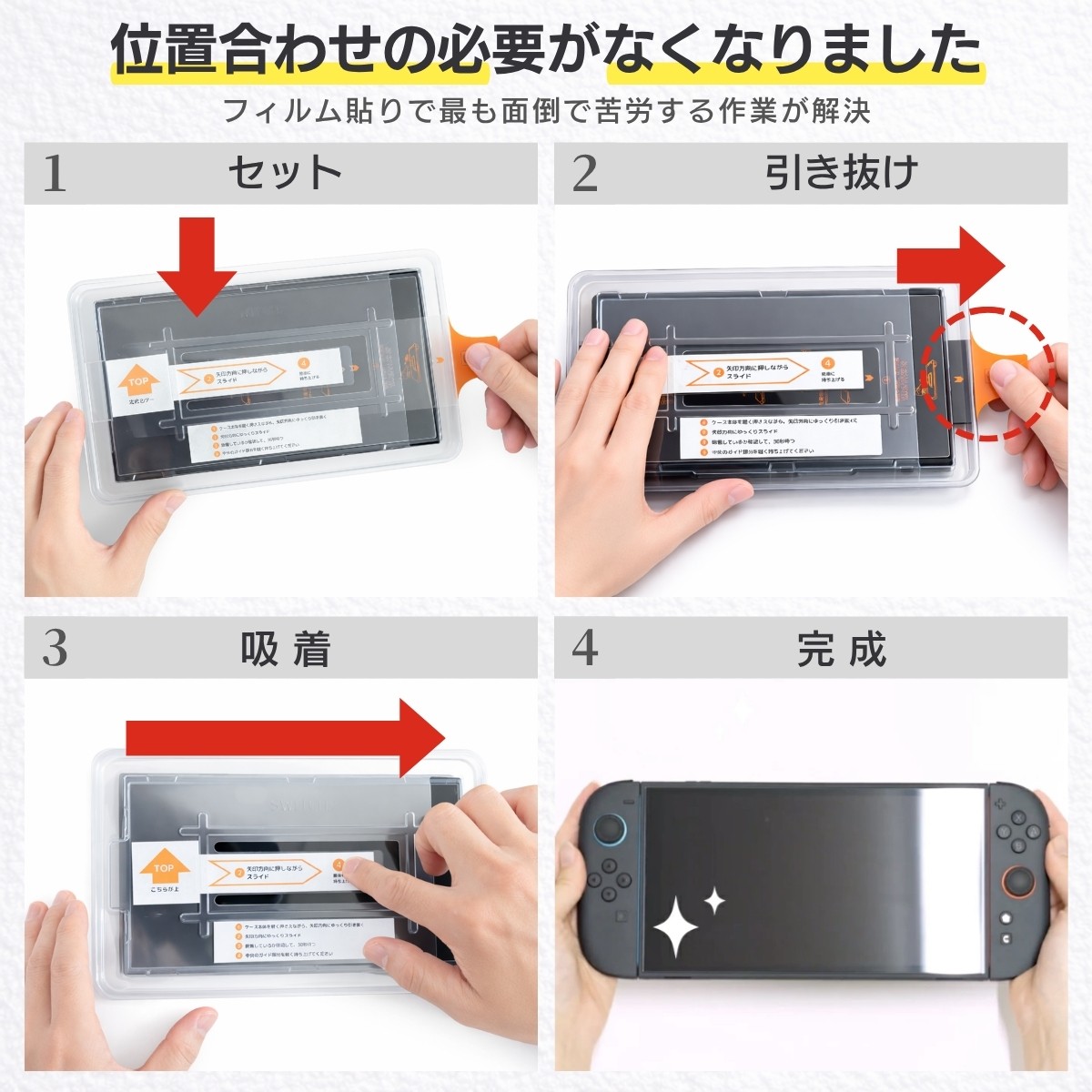 Nintendo Switch2 保護フィルム ガラスフィルム 9H強化ガラス ガイド付き 簡単貼り付け 気泡防止 指紋防止 高透過 高感度 タッチ対応 キズ防止 画面保護 |  | 03
