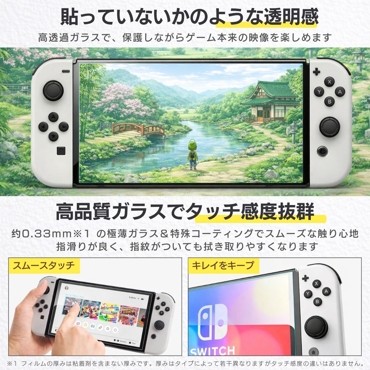 Nintendo Switch2 保護フィルム ガラスフィルム 9H強化ガラス ガイド付き 簡単貼り付け 気泡防止 指紋防止 高透過 高感度 タッチ対応 キズ防止 画面保護 |  | 05