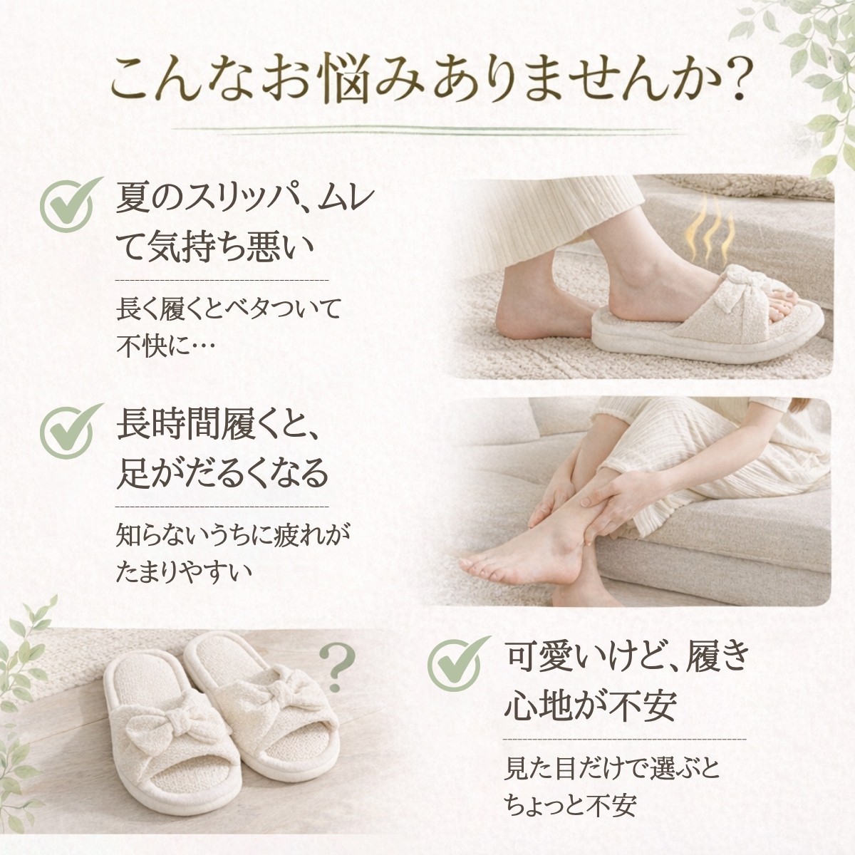 ルームスリッパ 夏用 レディース リボン付き 麻素材 通気性 軽量 蒸れにくい 滑りにくい 室内履き おしゃれ かわいい 快適 室内サンダル フラット ナチュラル |  | 04