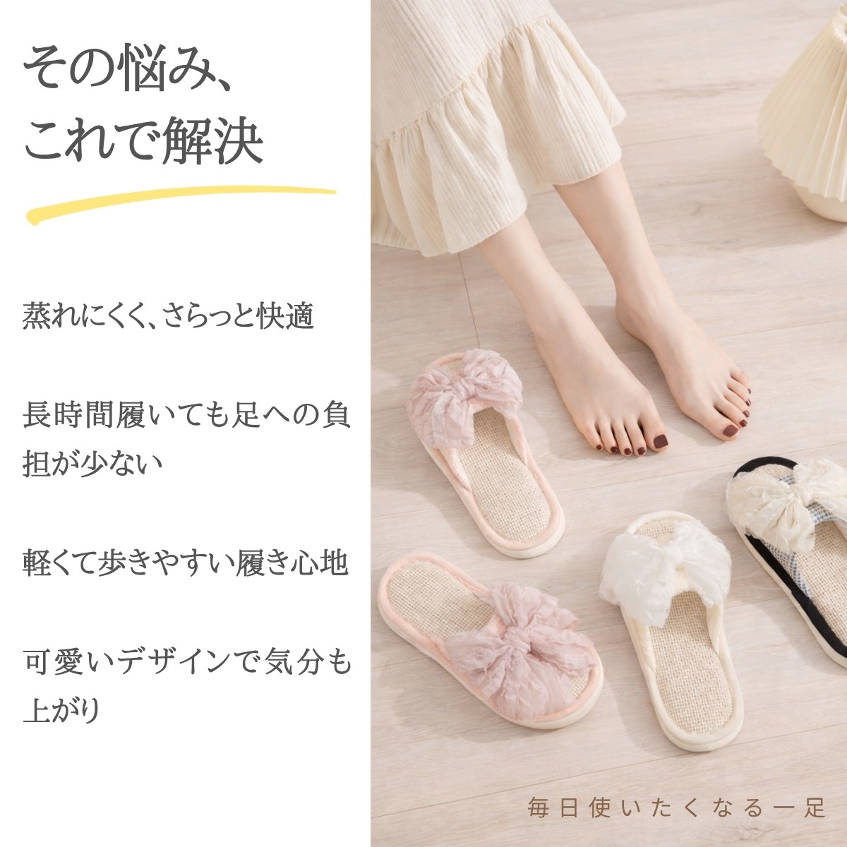 ルームスリッパ 夏用 レディース リボン付き 麻素材 通気性 軽量 蒸れにくい 滑りにくい 室内履き おしゃれ かわいい 快適 室内サンダル フラット ナチュラル |  | 05