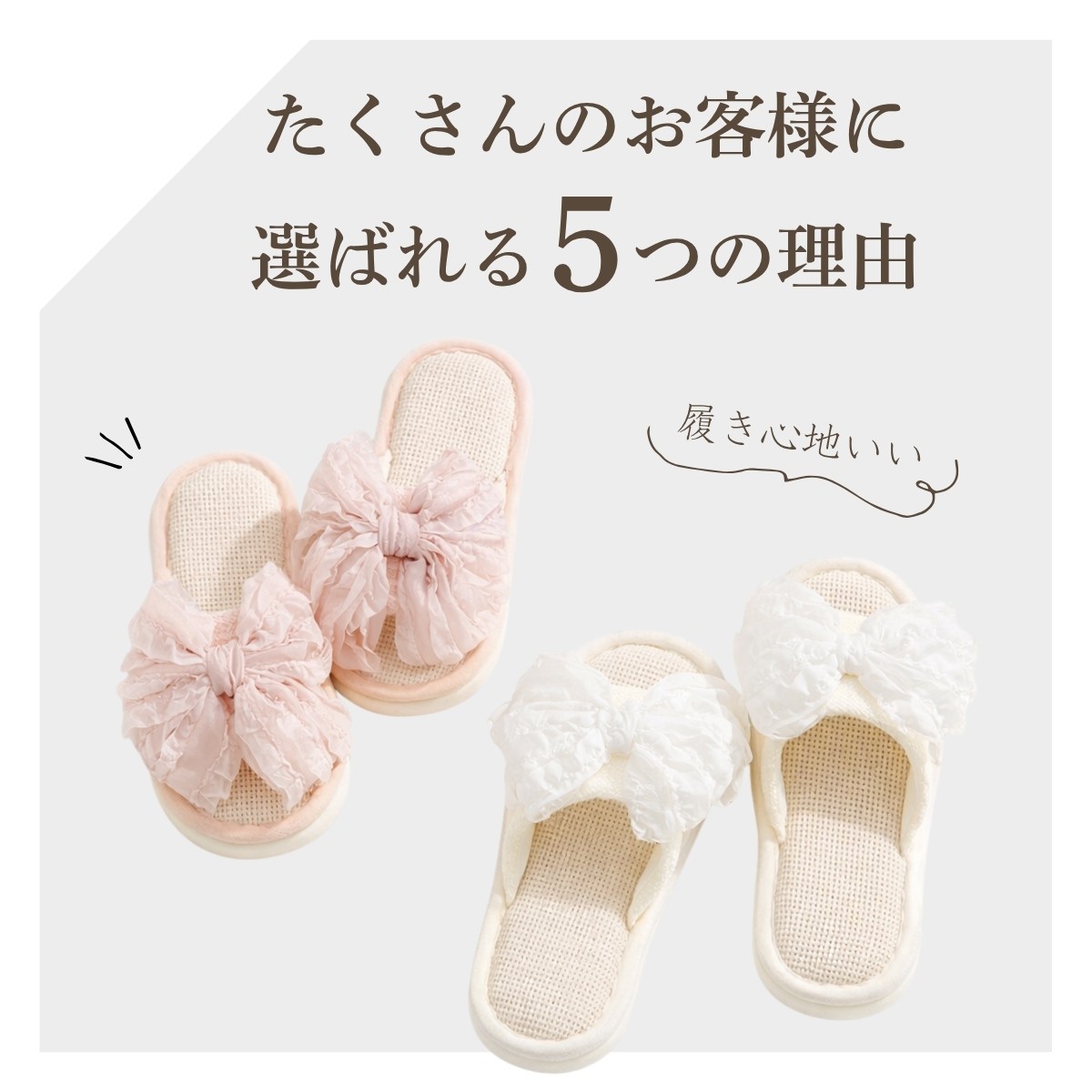 ルームスリッパ 夏用 レディース リボン付き 麻素材 通気性 軽量 蒸れにくい 滑りにくい 室内履き おしゃれ かわいい 快適 室内サンダル フラット ナチュラル |  | 06