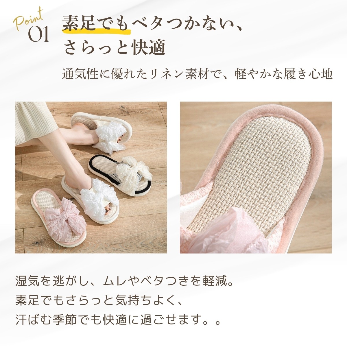 ルームスリッパ 夏用 レディース リボン付き 麻素材 通気性 軽量 蒸れにくい 滑りにくい 室内履き おしゃれ かわいい 快適 室内サンダル フラット ナチュラル |  | 07