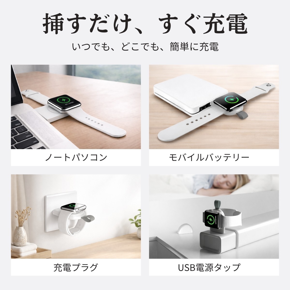 Apple Watch 充電器 磁気 ワイヤレス 直挿し USB Type-C USB-A 両対応 小型 軽量 コンパクト 持ち運び マグネット 吸着 ケーブル不要 旅行 出張 |  | 04