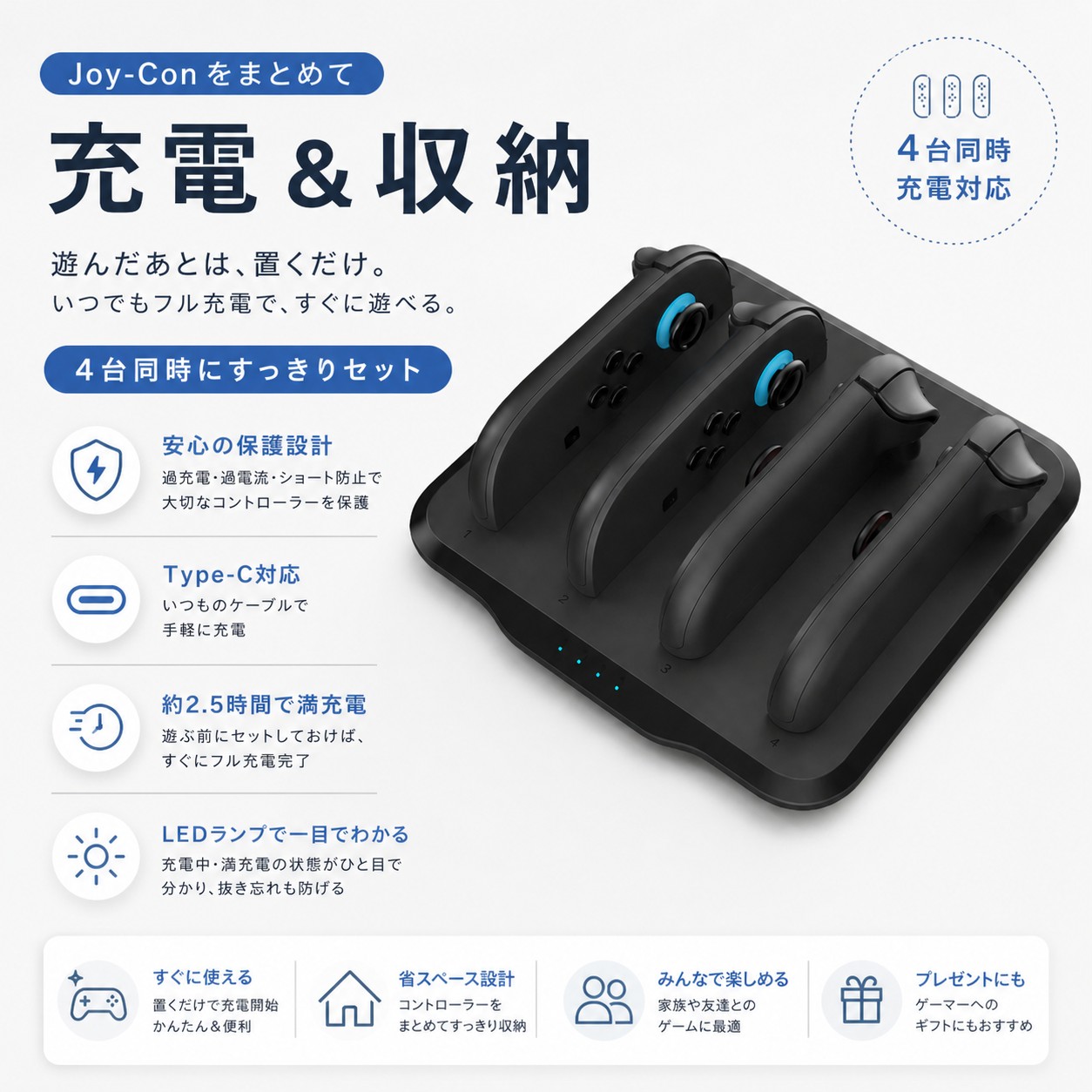 Nintendo Switch2 Joy-Con2 充電スタンド 4台同時充電 ジョイコン 充電器 LEDインジケーター付き 充電ドック 収納スタンド LEDランプ表示 収納一体型 |  | 04