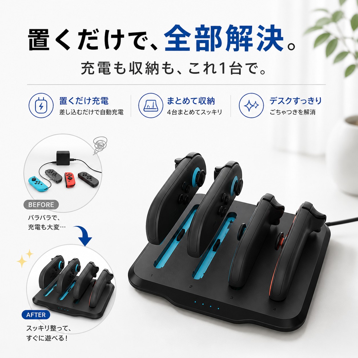 Nintendo Switch2 Joy-Con2 充電スタンド 4台同時充電 ジョイコン 充電器 LEDインジケーター付き 充電ドック 収納スタンド LEDランプ表示 収納一体型 |  | 09