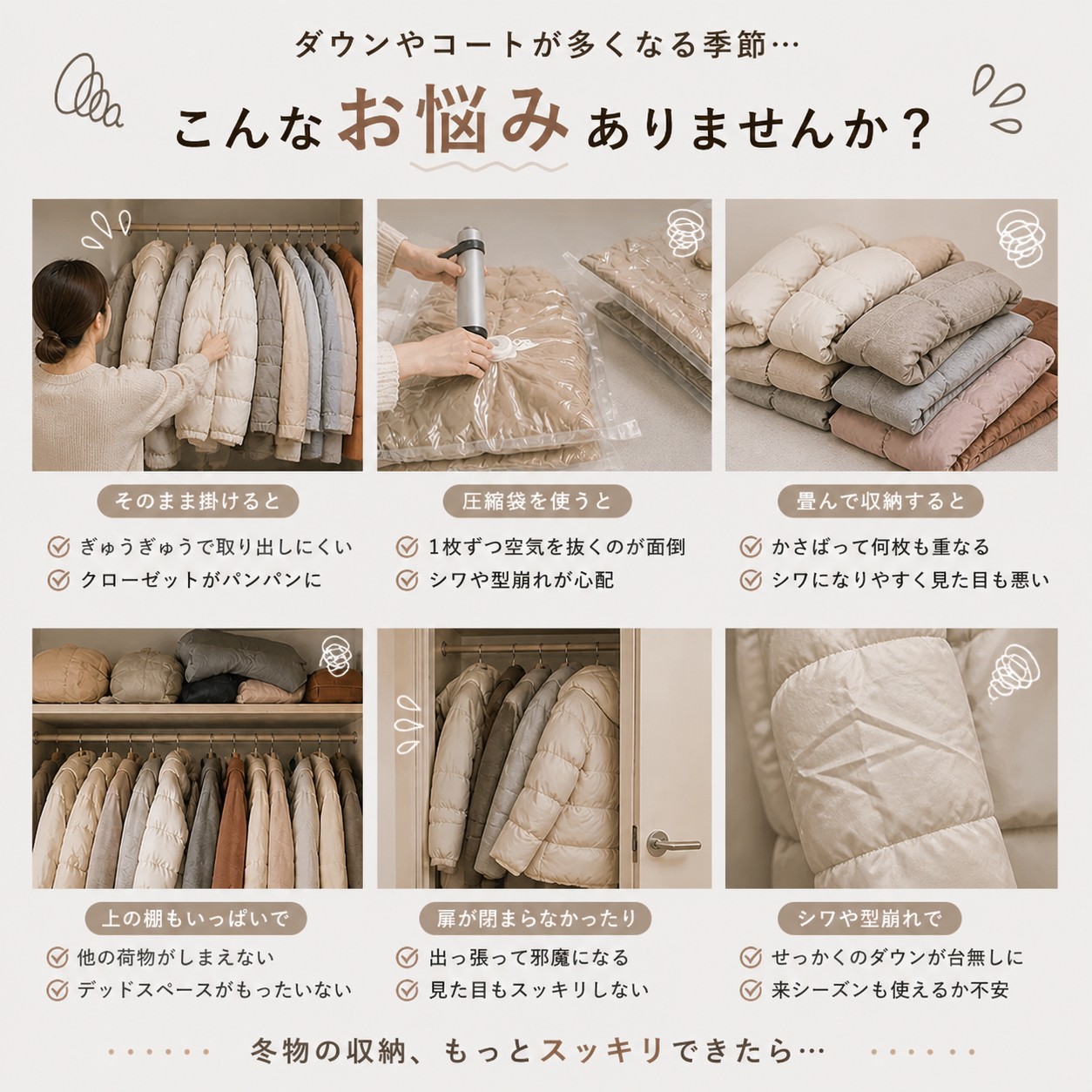 クローゼット収納 ダウン収納 コート収納 衣類収納ベルト クローゼット 省スペース ハンガーのまま収納 約50%圧縮 ダウン コート対応 型崩れ防止 しわ防止 |  | 02