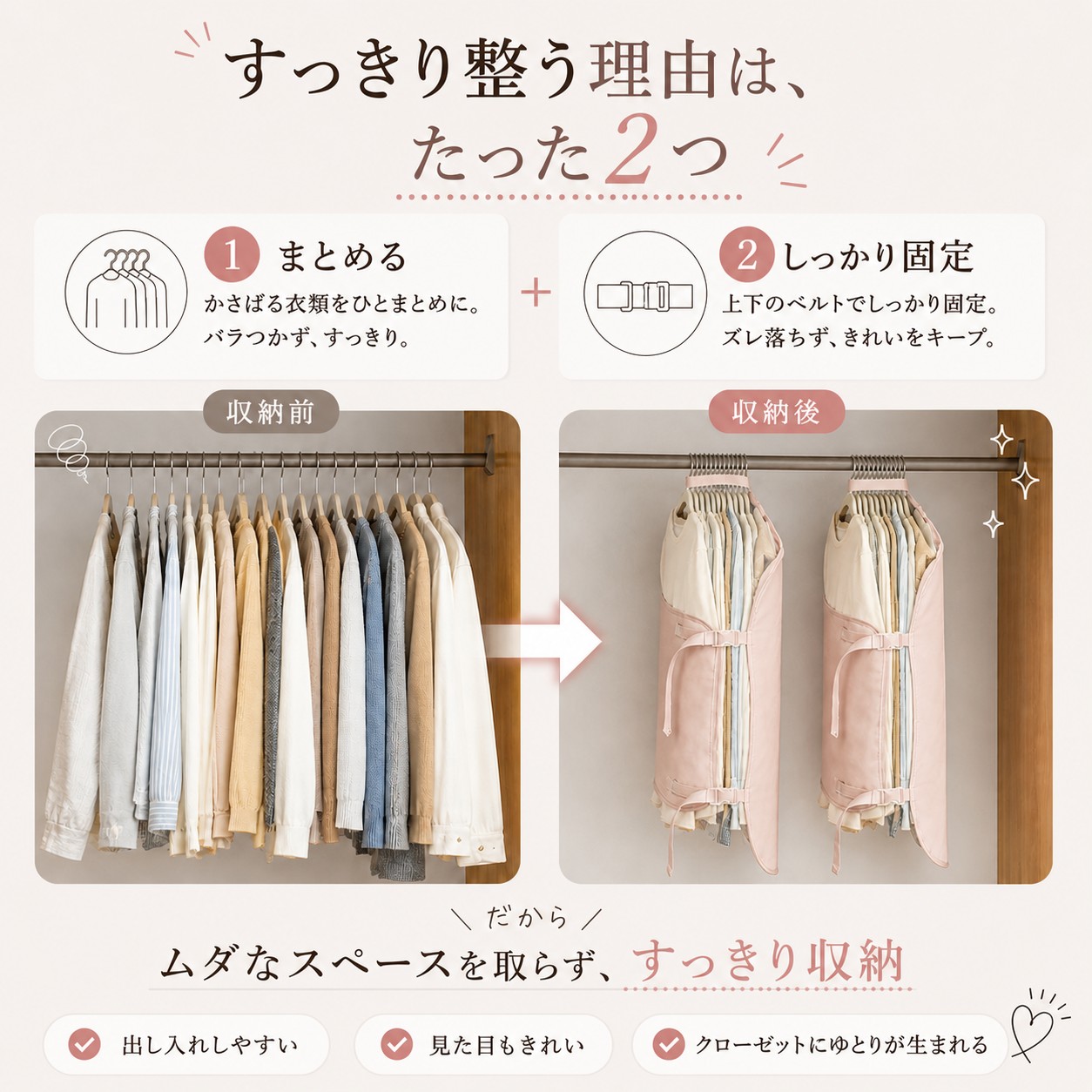 クローゼット収納 ダウン収納 コート収納 衣類収納ベルト クローゼット 省スペース ハンガーのまま収納 約50%圧縮 ダウン コート対応 型崩れ防止 しわ防止 |  | 04