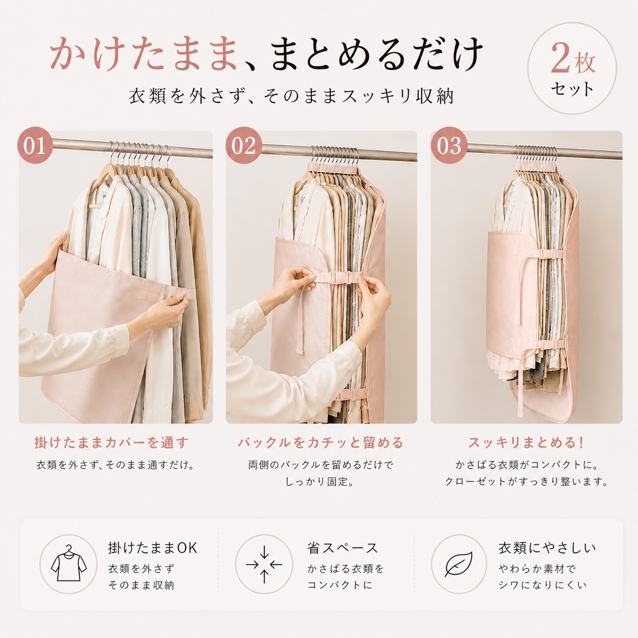 クローゼット収納 ダウン収納 コート収納 衣類収納ベルト クローゼット 省スペース ハンガーのまま収納 約50%圧縮 ダウン コート対応 型崩れ防止 しわ防止 |  | 05