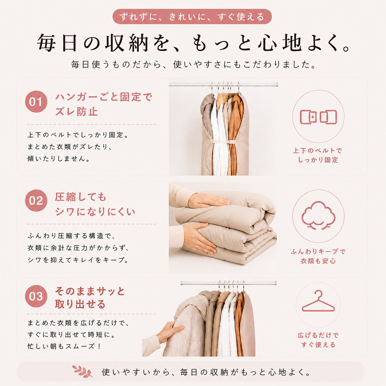 クローゼット収納 ダウン収納 コート収納 衣類収納ベルト クローゼット 省スペース ハンガーのまま収納 約50%圧縮 ダウン コート対応 型崩れ防止 しわ防止 |  | 07