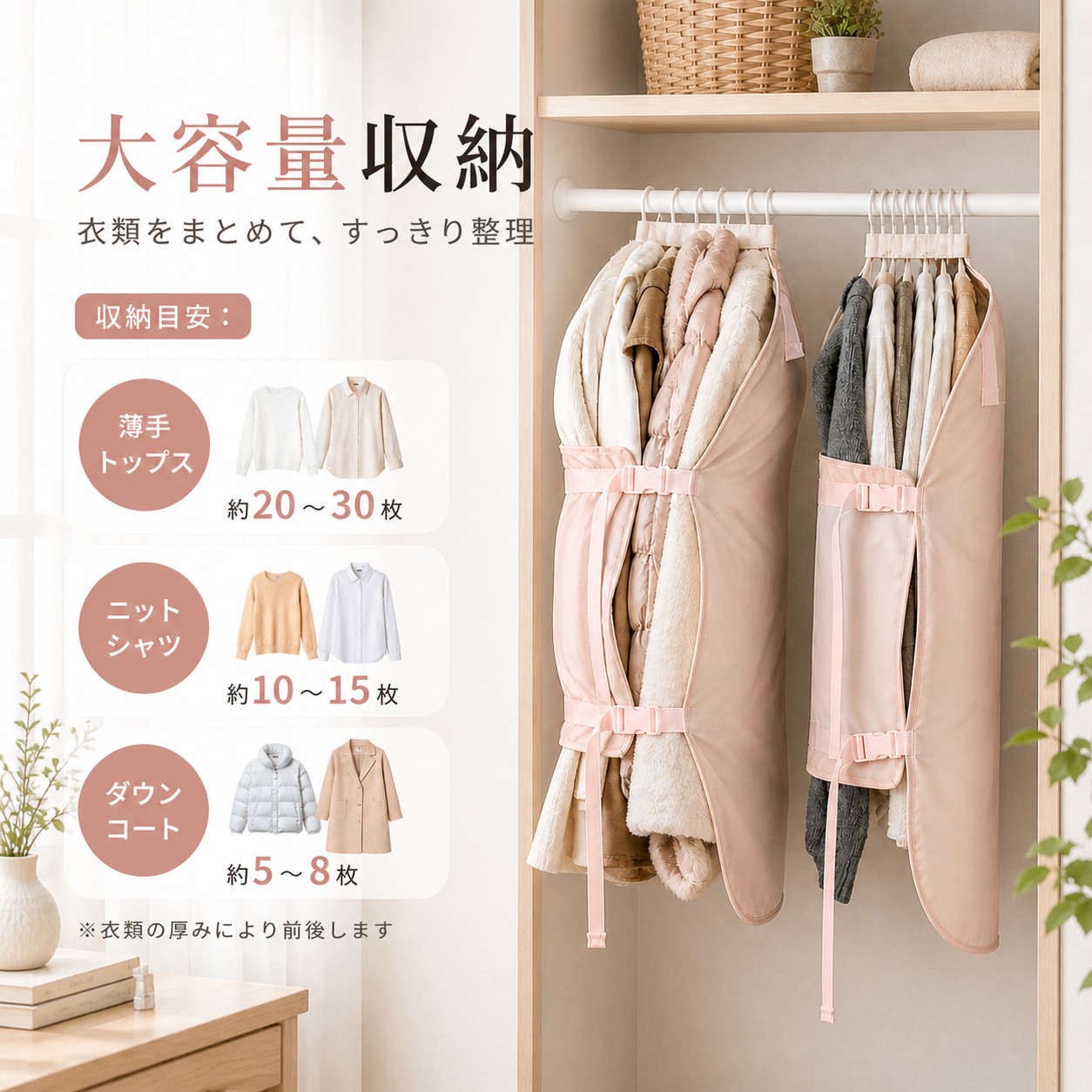 クローゼット収納 ダウン収納 コート収納 衣類収納ベルト クローゼット 省スペース ハンガーのまま収納 約50%圧縮 ダウン コート対応 型崩れ防止 しわ防止 |  | 08