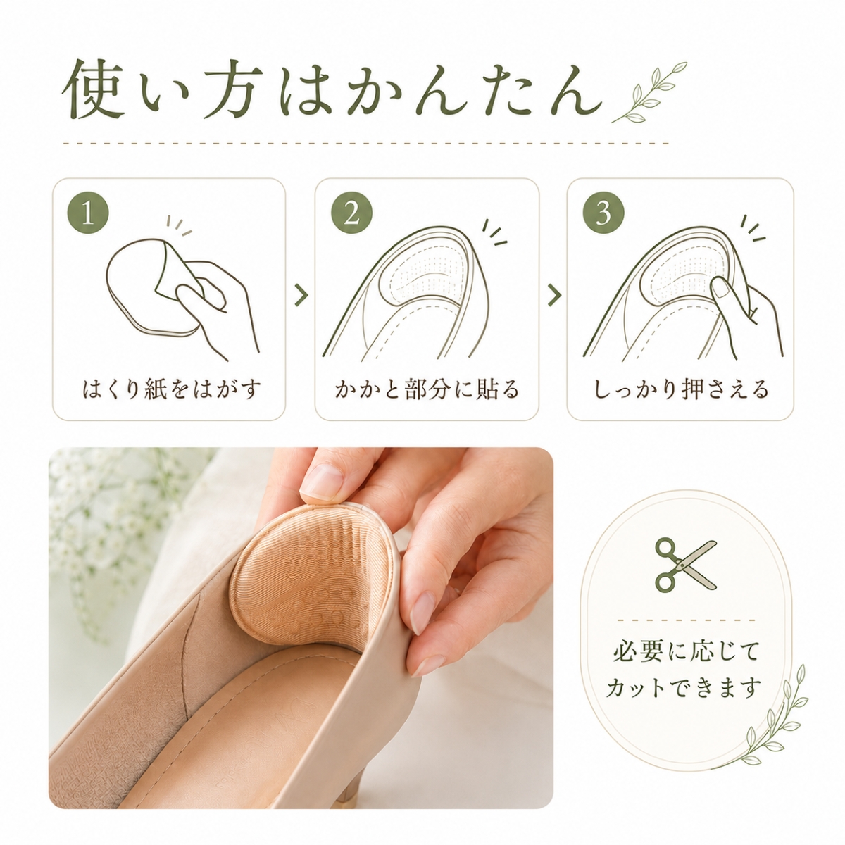 かかとパッド 靴ずれ防止 かかとクッション ヒールパッド かかと保護