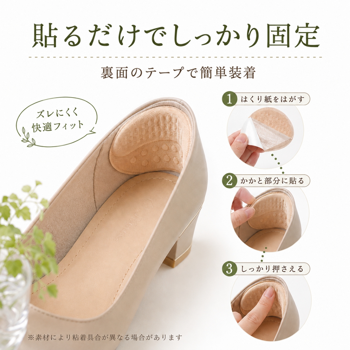 かかとパッド 靴ずれ防止 かかとクッション ヒールパッド かかと保護 パンプス 脱げ防止 靴脱げ対策 かかと滑り止め サイズ調整 大きい靴 靴擦れ 防止 |  | 06