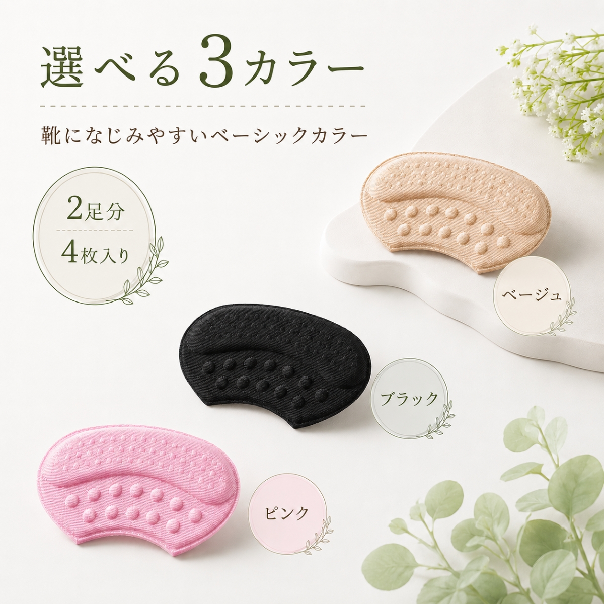 かかとパッド 靴ずれ防止 かかとクッション ヒールパッド かかと保護