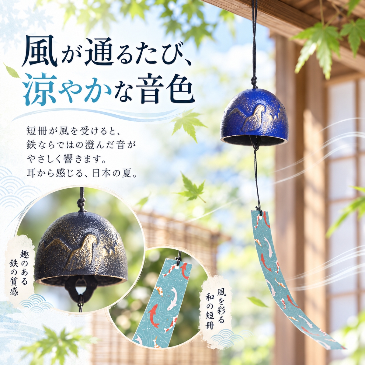 風鈴 鉄製 鋳鉄 和風 おしゃれ 風鈴 夏 涼やかな音色 和風風鈴 吊り下げ 窓辺 軒下 玄関 ベランダ 屋外 室内 夏飾り 季節飾り インテリア 和雑貨 |  | 02