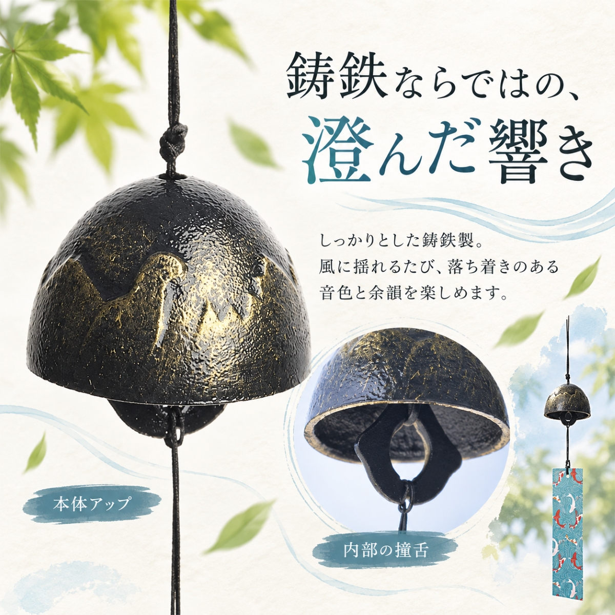 風鈴 鉄製 鋳鉄 和風 おしゃれ 風鈴 夏 涼やかな音色 和風風鈴 吊り下げ 窓辺 軒下 玄関 ベランダ 屋外 室内 夏飾り 季節飾り インテリア 和雑貨 |  | 03