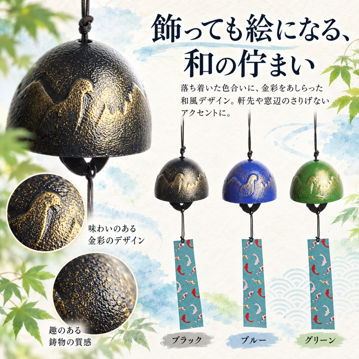 風鈴 鉄製 鋳鉄 和風 おしゃれ 風鈴 夏 涼やかな音色 和風風鈴 吊り下げ 窓辺 軒下 玄関 ベランダ 屋外 室内 夏飾り 季節飾り インテリア 和雑貨 |  | 04