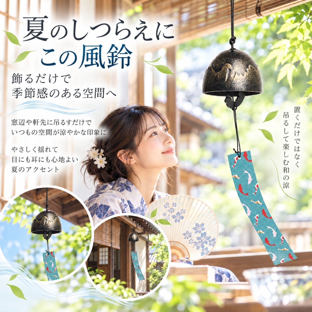 風鈴 鉄製 鋳鉄 和風 おしゃれ 風鈴 夏 涼やかな音色 和風風鈴 吊り下げ 窓辺 軒下 玄関 ベランダ 屋外 室内 夏飾り 季節飾り インテリア 和雑貨 |  | 06