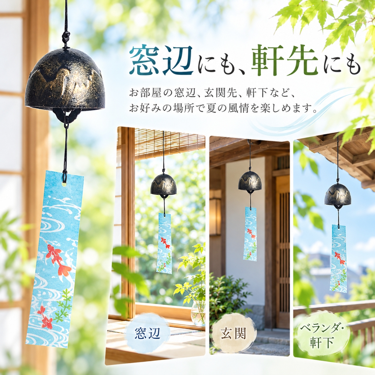 風鈴 鉄製 鋳鉄 和風 おしゃれ 風鈴 夏 涼やかな音色 和風風鈴 吊り下げ 窓辺 軒下 玄関 ベランダ 屋外 室内 夏飾り 季節飾り インテリア 和雑貨 |  | 07