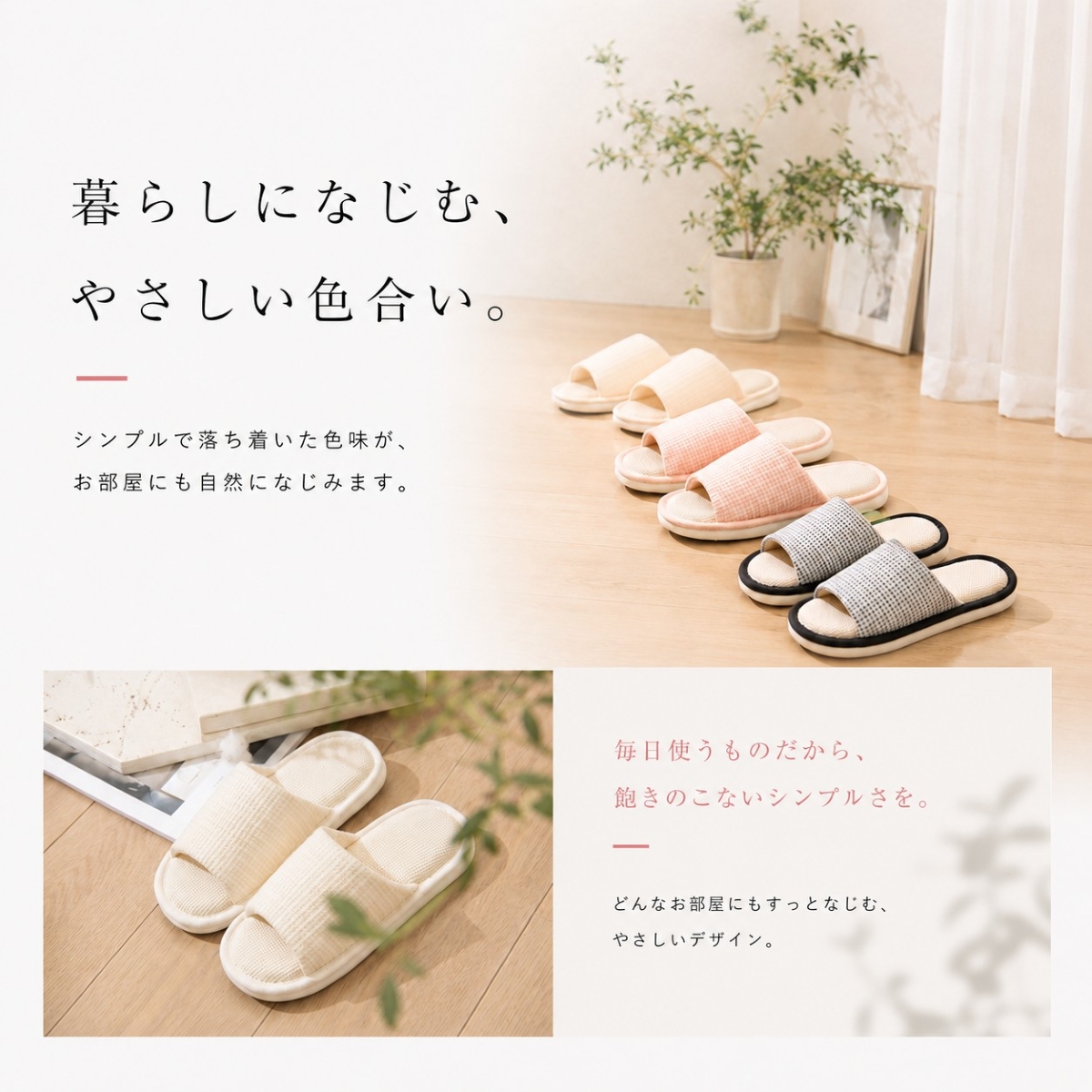 リネンスリッパ 麻風 スリッパ 夏用 室内履き ルームスリッパ 来客用 レディース メンズ 涼しい 蒸れにくい 通気性 洗える 軽量 軽い |  | 15