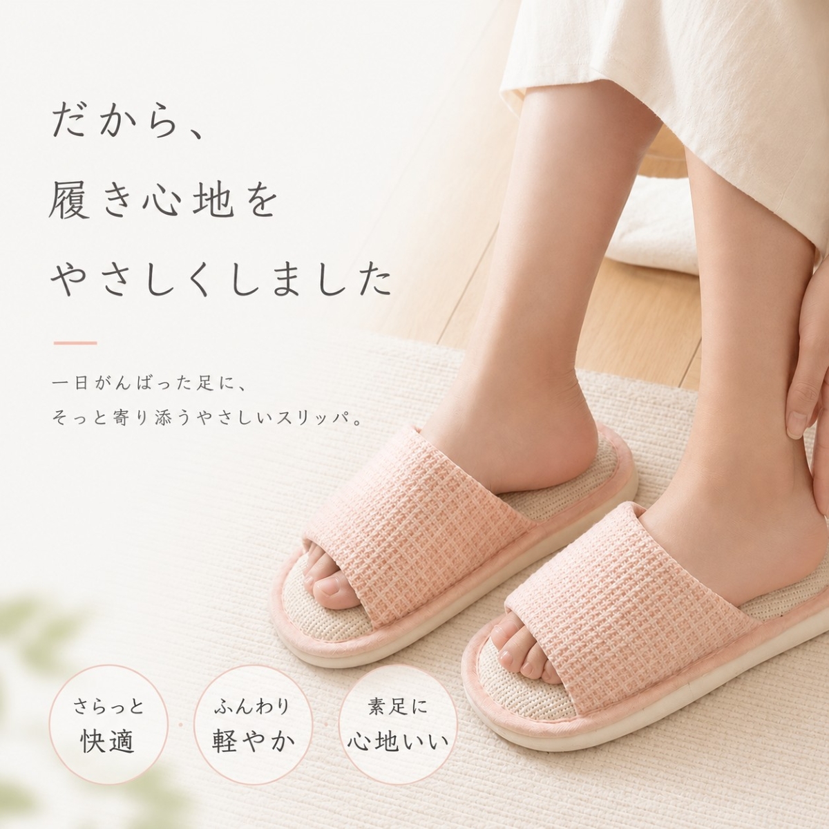 リネンスリッパ 麻風 スリッパ 夏用 室内履き ルームスリッパ 来客用 レディース メンズ 涼しい 蒸れにくい 通気性 洗える 軽量 軽い |  | 05