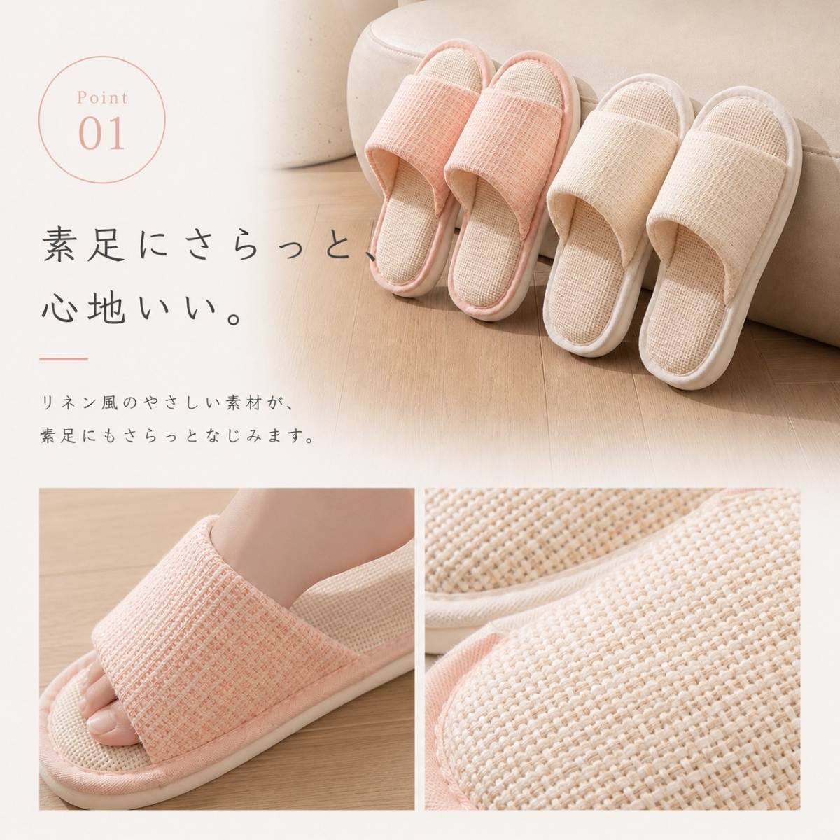 リネンスリッパ 麻風 スリッパ 夏用 室内履き ルームスリッパ 来客用 レディース メンズ 涼しい 蒸れにくい 通気性 洗える 軽量 軽い |  | 07