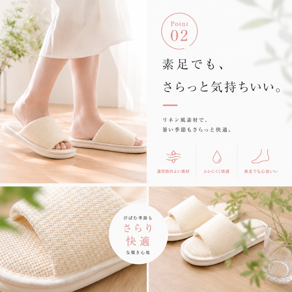 リネンスリッパ 麻風 スリッパ 夏用 室内履き ルームスリッパ 来客用 レディース メンズ 涼しい 蒸れにくい 通気性 洗える 軽量 軽い |  | 08