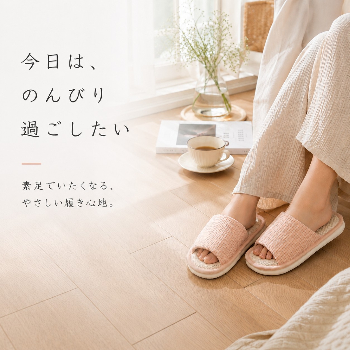 リネンスリッパ 麻風 スリッパ 夏用 室内履き ルームスリッパ 来客用 レディース メンズ 涼しい 蒸れにくい 通気性 洗える 軽量 軽い |  | 09