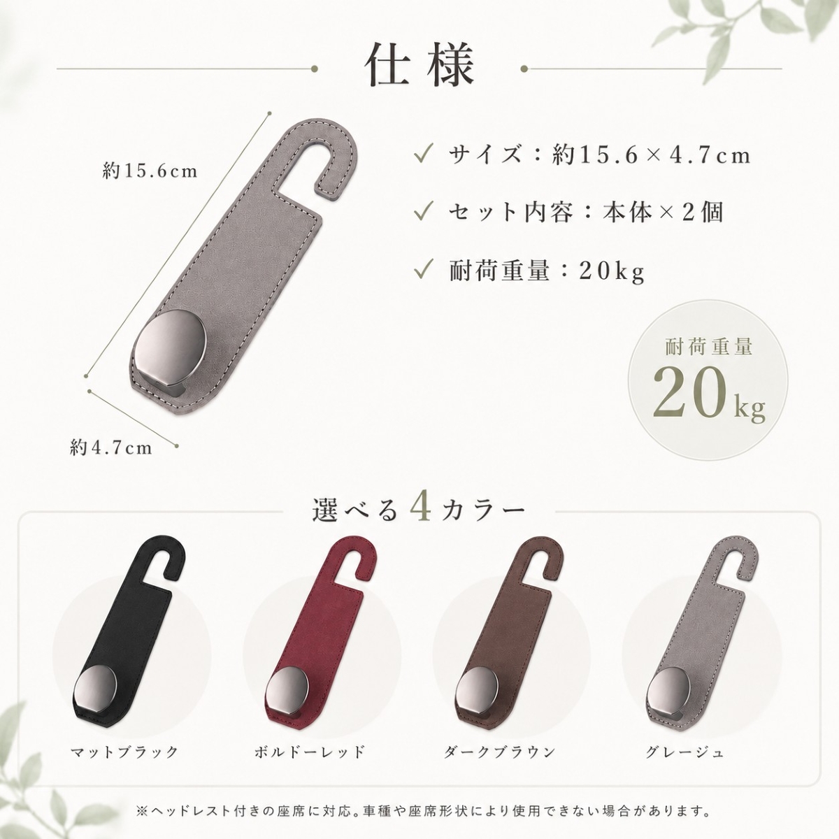 車用フック ヘッドレストフック 車内収納 バッグ掛け 荷物フック 車載フック 後部座席収納 レザー調 おしゃれ 車内整理 バッグ収納 荷物整理 シートフック |  | 14