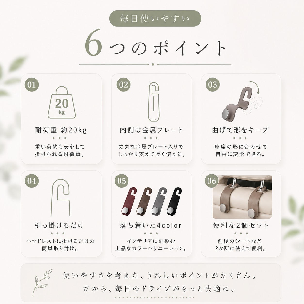 車用フック ヘッドレストフック 車内収納 バッグ掛け 荷物フック 車載フック 後部座席収納 レザー調 おしゃれ 車内整理 バッグ収納 荷物整理 シートフック |  | 07