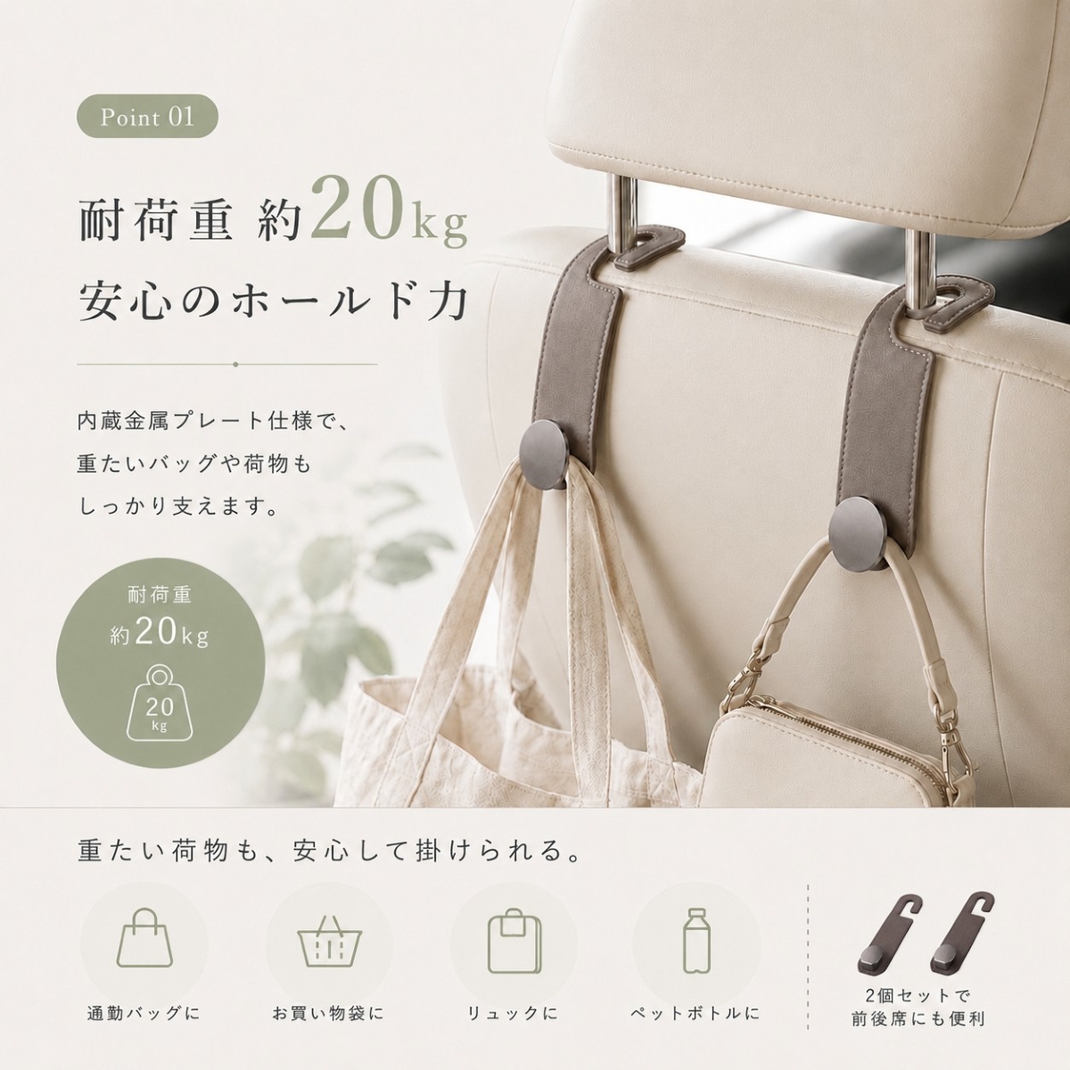 車用フック ヘッドレストフック 車内収納 バッグ掛け 荷物フック 車載フック 後部座席収納 レザー調 おしゃれ 車内整理 バッグ収納 荷物整理 シートフック |  | 08