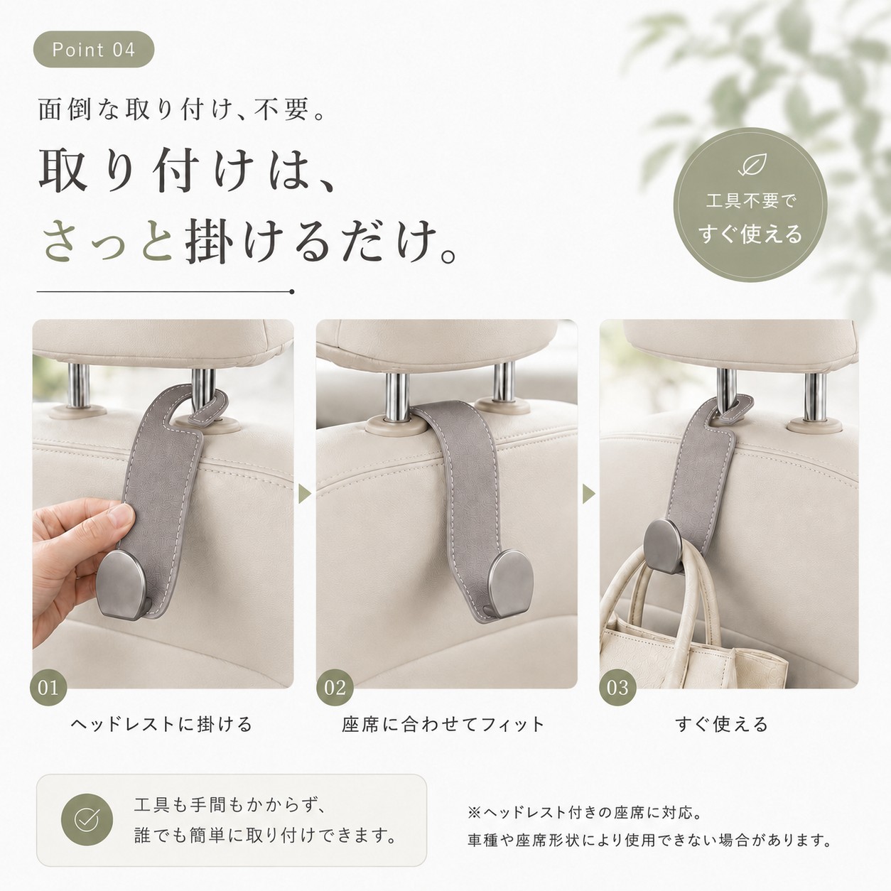 車用フック ヘッドレストフック 車内収納 バッグ掛け 荷物フック 車載フック 後部座席収納 レザー調 おしゃれ 車内整理 バッグ収納 荷物整理 シートフック |  | 11
