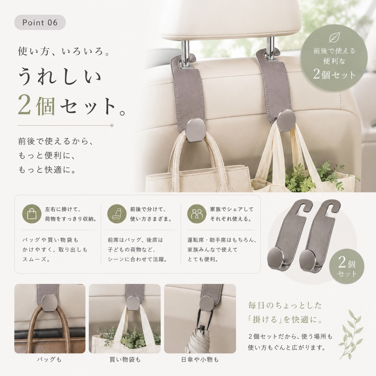 車用フック ヘッドレストフック 車内収納 バッグ掛け 荷物フック 車載フック 後部座席収納 レザー調 おしゃれ 車内整理 バッグ収納 荷物整理 シートフック |  | 13