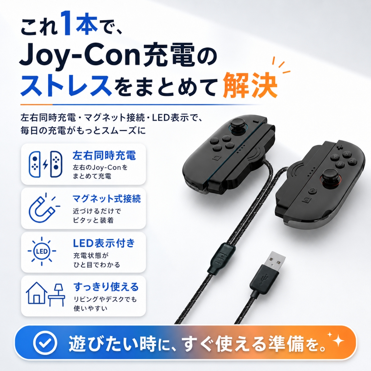 Nintendo Switch 2 Joy-Con 2 充電ケーブル マグネット式 左右同時充電 LED表示 充電しながらプレイ 約1m USB ジョイコン2 専用 充電コード 充電器 |  | 02