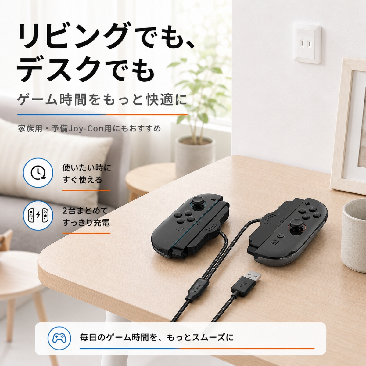 Nintendo Switch 2 Joy-Con 2 充電ケーブル マグネット式 左右同時充電 LED表示 充電しながらプレイ 約1m USB ジョイコン2 専用 充電コード 充電器 |  | 07