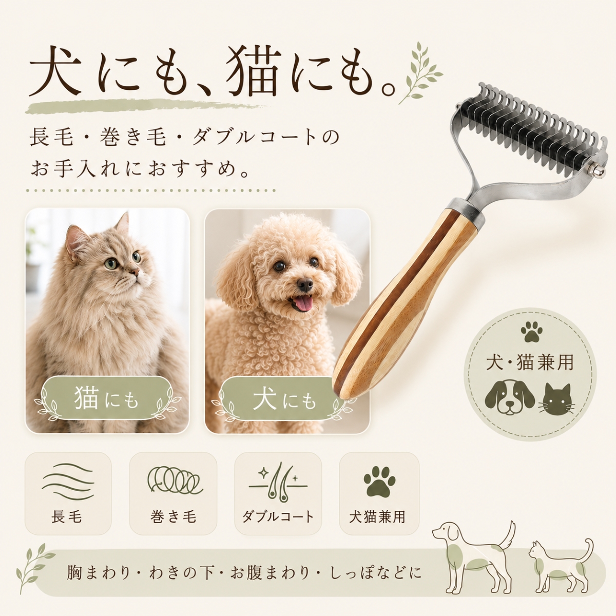 ペットブラシ ペット ブラシ 犬 猫 毛玉取り コーム 毛玉ほぐし もつれ毛 抜け毛取り 長毛猫 長毛犬 巻き毛 ダブルコート アンダーコート 木製ハンドル |  | 05