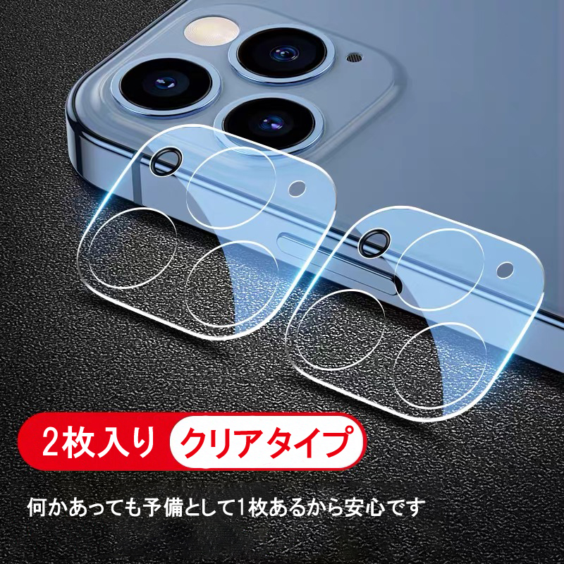 iPhone 12 pro Max レンズ保護フィルム カバー ガラスフィルム レンズ 保護フィルム 3D 背面レンズ保護 全面保護　9Hガラス ガラスフィルム｜ringos｜02