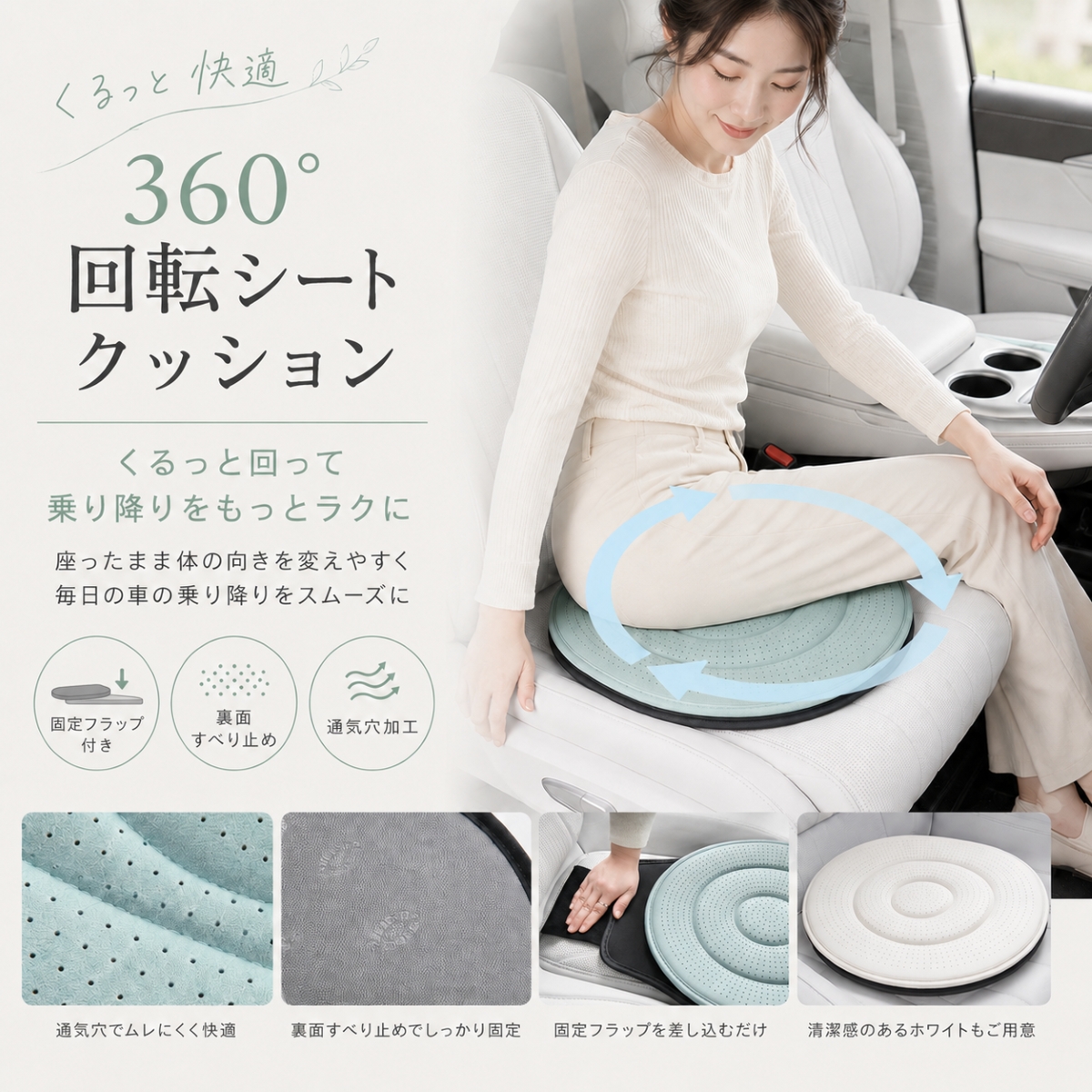車用 回転シート 回転クッション 360度回転 シートクッション 回転シートクッション 回転座布団 車用座布団 乗り降りサポート 車の乗降 座ったまま方向転換 |  | 11