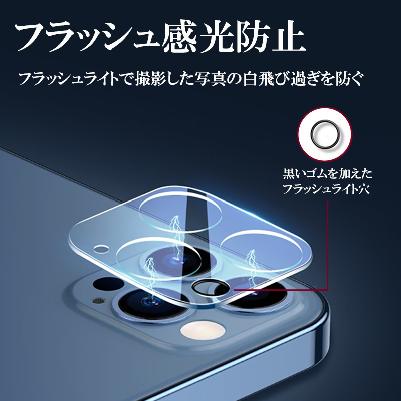 iPhone 12 pro Max レンズ保護フィルム カバー ガラスフィルム レンズ 保護フィルム 3D 背面レンズ保護 全面保護　9Hガラス ガラスフィルム｜ringos｜05