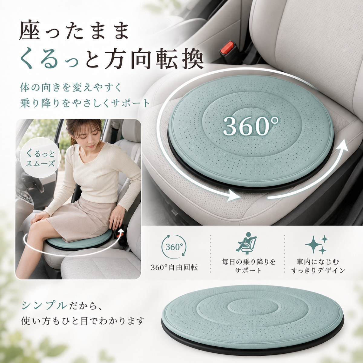 車用 回転シート 回転クッション 360度回転 シートクッション 回転シートクッション 回転座布団 車用座布団 乗り降りサポート 車の乗降 座ったまま方向転換 |  | 12