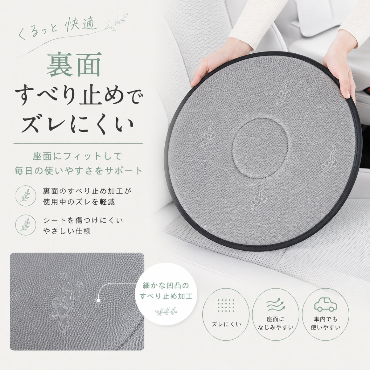 車用 回転シート 回転クッション 360度回転 シートクッション 回転シートクッション 回転座布団 車用座布団 乗り降りサポート 車の乗降 座ったまま方向転換 |  | 14