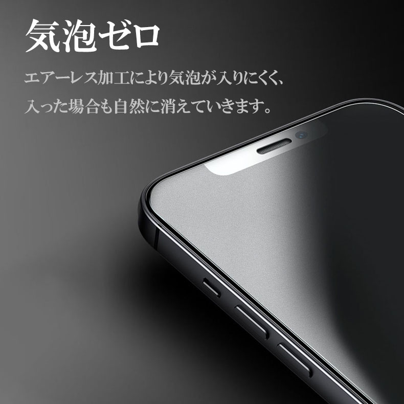 iPhone 11 iPhone XR 保護フィルム ガラスフィルム アンチグレア 