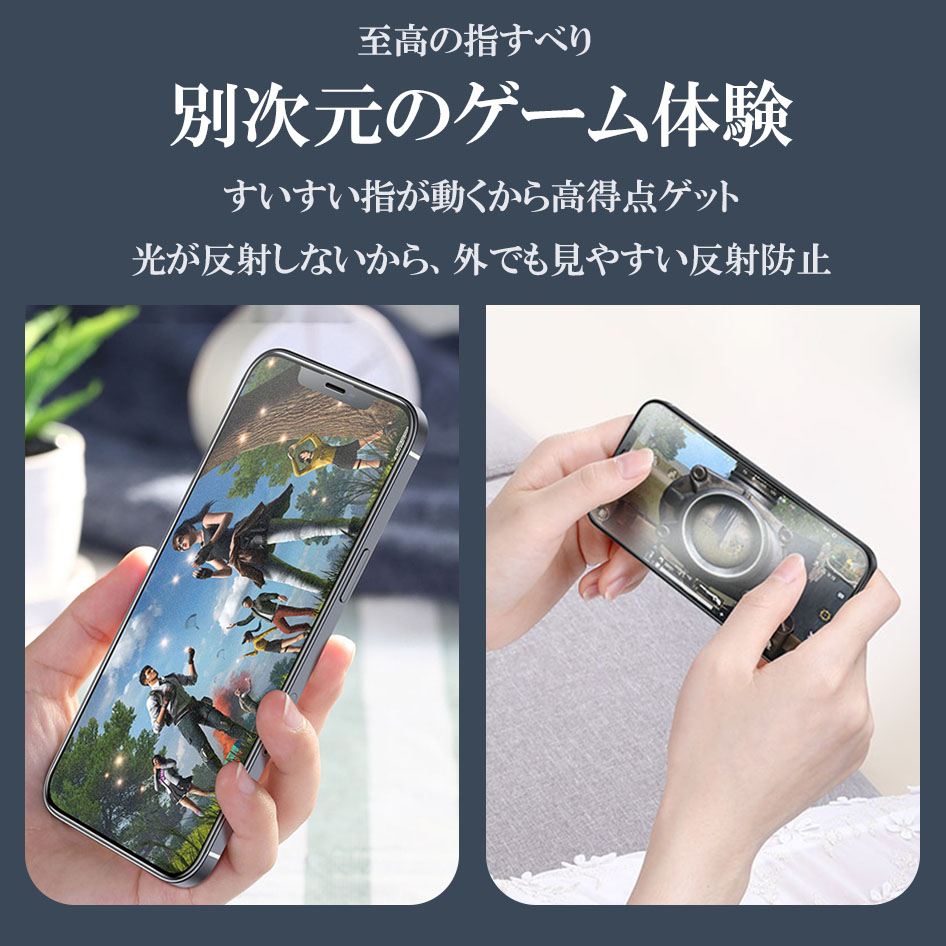 【究極のさらさら感】 iPhone16 iPhone16 Pro アンチグレア マット 保護シール 保護フィルム 反射防止 ガラスフィルム iPhone15 サラサラ iPhone13 iPhone11 pro |  | 04