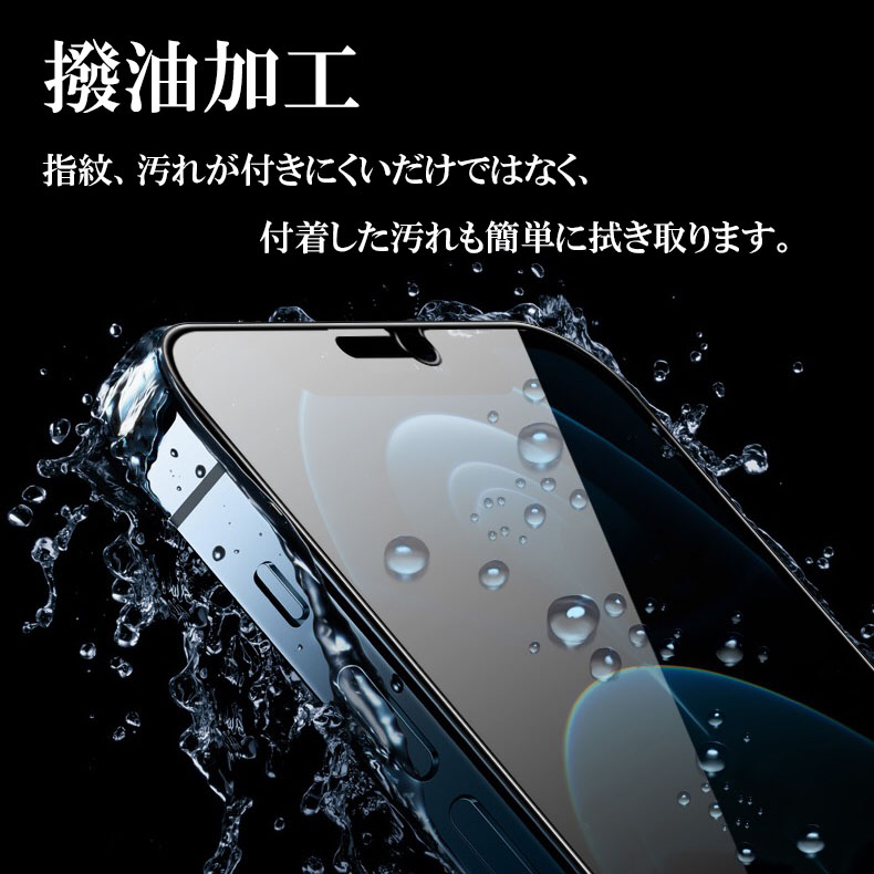 iPhone 12 Pro Max反射防止 覗き見防止全面保護 強化ガラスフィルム 12プロマックス 保護シール さらさら マット 覗き見防止 ダブル機能 保護シール さらさら｜ringos｜07