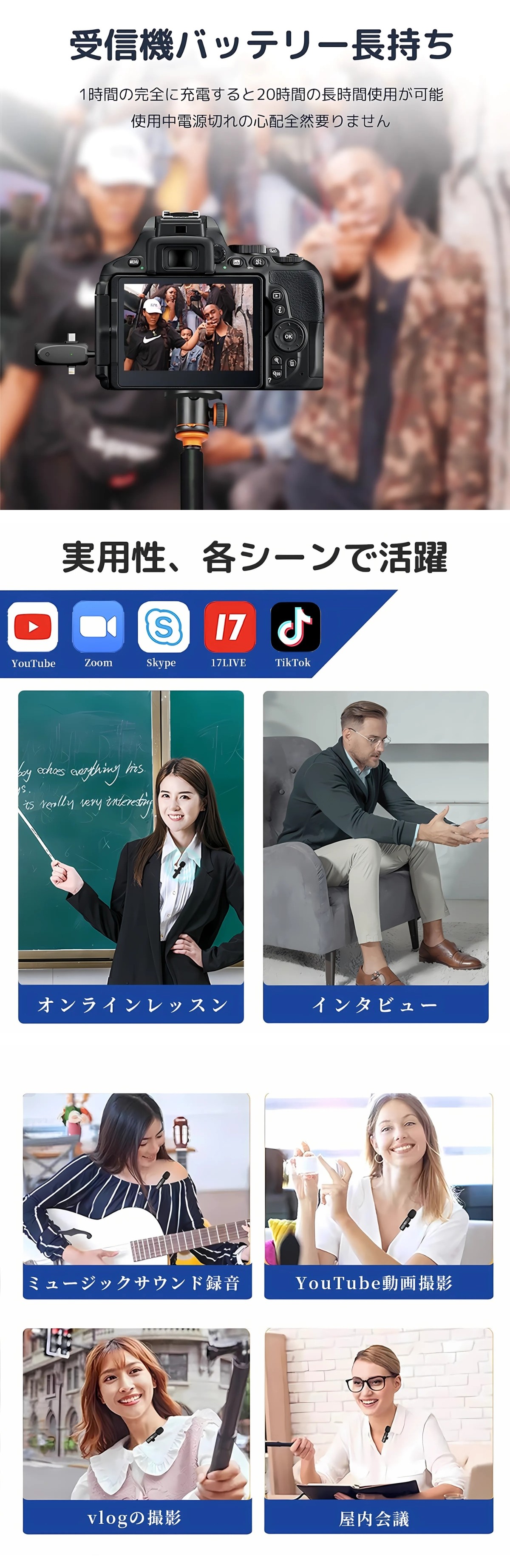 超高音質 モニタリング可能 無線収音 長時間電池